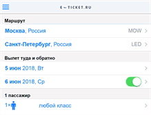 Tablet Screenshot of e-ticket.ru